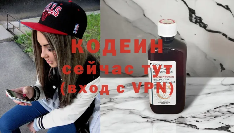 Codein Purple Drank  наркота  Бузулук 