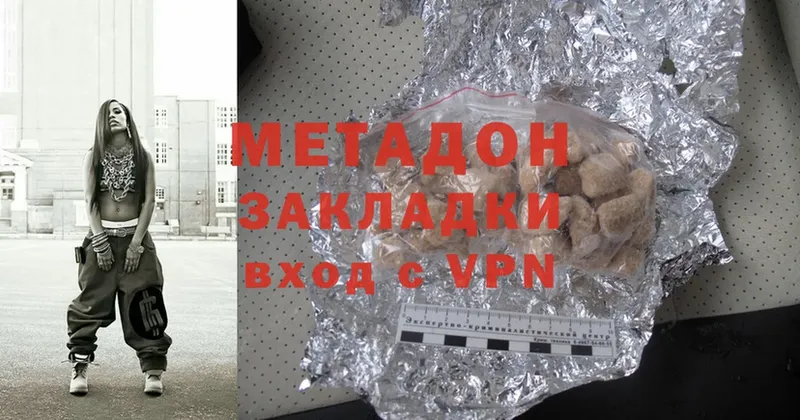 Метадон methadone  Бузулук 