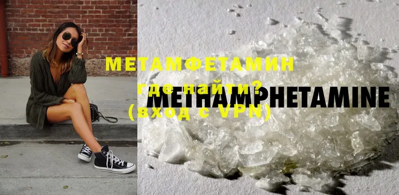 МЕТАМФЕТАМИН Methamphetamine  Бузулук 